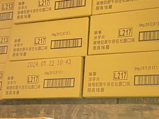 Lay's Taiwan Rich Chicken Flavor Kartoffelchips - unwiderstehlich duftend (EAN: 4710543016746)