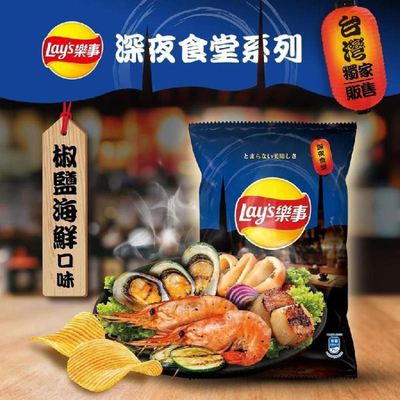 Wirtschaftliche Großhandel: Zubereitung von Kartoffelchips mit scharfem Pfeffer und Tintenfischgeschmack - 70 g, ideal für den Großhandel