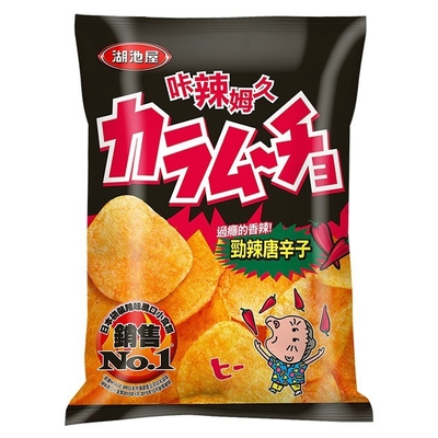 Verbessern Sie Ihr Sortiment mit Creamy Corn Soup Potato Chips, perfekt für internationale Snacks konzipiert