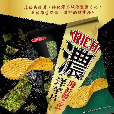Vergrößern Sie Ihr asiatisches Großhandelsangebot Thick Fleur de sel 76.5G /10 Taschen- Asiatische Snack Marke Großhandel-Veggie Snack