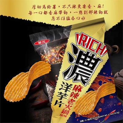 2024 Hot Sale Dicke würzige Hotpot 76.5G /10 Beutel- asiatische Snack Marke Großhandel-Veggie Snack