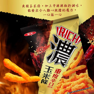 Asiatischer Snack-Distributor Dicke Serie Schwarze Pfeffer Geschmack Kartoffelchips 76,5g 12Packs Exporteur von beliebten asiatischen Snacks